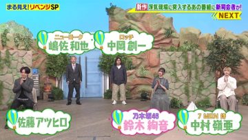 220131 Sekai Marumie! TV Tokusoubu Revenge SP! – Nogizaka46 Suzuki Ayane – HD.mp4-00001