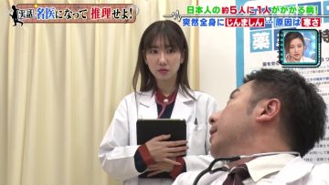 220131 Shujii ga Mitsukaru Shinryousho – AKB48 Kashiwagi Yuki – HD.mp4-00001