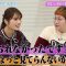 220201 ~Nagisa to Geinin~ Matching – NMB48 Shibuya Nagisa – HD.mp4-00011