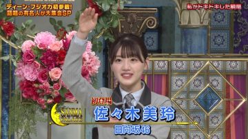 220201 Odoru! Sanma Goten!! – Hinatazaka46 Sasaki Mirei – HD.mp4-00001