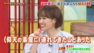 220201 The! Sekai Gyoten News – ex-AKB48 Maeda Atsuko – HD.mp4-00003