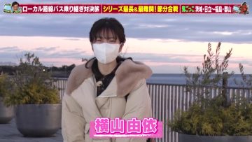 220202 Suibara Local Route Bus Transit Confrontation Trip Onigokko Kiseki no Route Hakken! Ibaraki~Fukushima – ex-AKB48 Yokoyama Yui – HD.mp4-00001