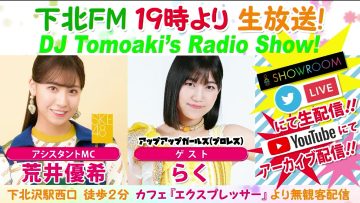 220203 DJ Tomoaki’s Radio Show! – SKE48 Arai Yuki – HD.mp4-00004