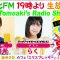 220203 DJ Tomoaki’s Radio Show! – SKE48 Arai Yuki – HD.mp4-00004