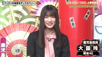 220203 Himitsu no Kenmin SHOW Kiwami! – Sakurazaka46 Ozono Rei – HD.mp4-00007