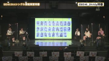 220203 SKE48 29th Single Information Release Special – FHD.mp4-00006