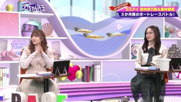 220204 ABEMA BOATRACE CAMPUS ‘Oshiete! Kuro-chan Sensei’ – Last Idol Nishimura Honoka, Okumura Yuki – HD.mp4-00002