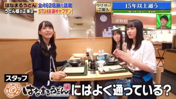 220204 Uwasa no Okyaku-sama – STU48 Tanaka Miho, Fukuda Akari, Imaizumi Miria – Cut – HD.mp4-00001