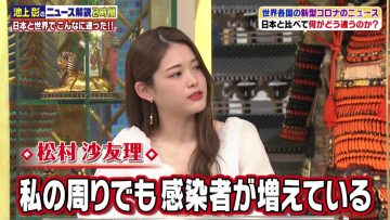 220205 Ikegami Akira no News Sodattanoka!! – ex-Nogizaka46 Matsumura Sayuri – HD.mp4-00004
