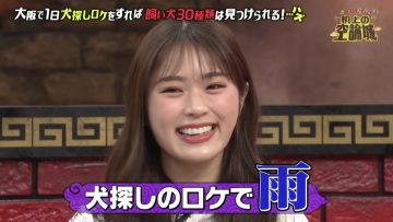 220205 Kamaitachi no Kijou no Kuuronjou ~Yatte Mitara Kou Naru! … Hazu~ – NMB48 Shibuya Nagisa – HD.mp4-00001