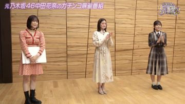 220205 ex-Nogizaka46 Nakada Kana no Mahjong Gachi Battle! Kanarin no Top Me Toreru Kana – HD.mp4-00001