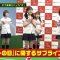 220206 AKB48 Team 8 no KANTO Hakusho Bacchi Kooi! – HD.mp4-00002
