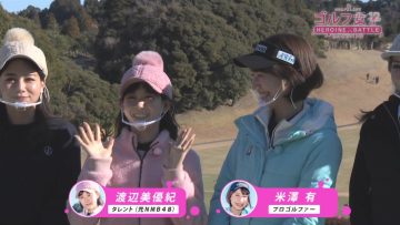 220206 Golf Joshi Heroine Battle – ex-NMB48 Watanabe Miyuki – HD.mp4-00001