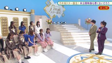 220207 Nogizaka Star Tanjou! 2 Hulu Original – Mikoukai Eizou Mo Warukunaidarou – HD.mp4-00001