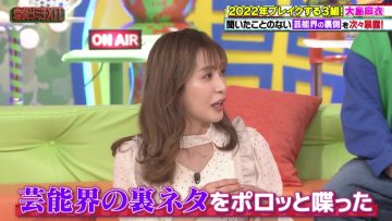 220207 Shimofuri Miki XIT – ex-AKB48 Oshima Mai – HD.mp4-00001