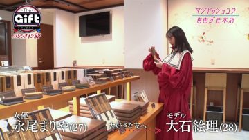 220207 The Gift – ex-AKB48 Nagao Mariya – HD.mp4-00001