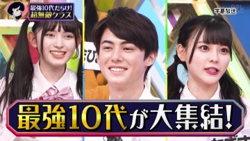 220208 Chou Muteki Class – ex-HKT48 Sashihara Rino & =LOVE Saito Nagisa – HD.mp4-00001