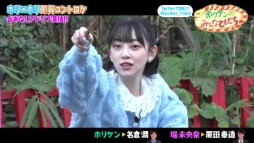 220208 Horiken no Minna Tomodachi – ex-Nogizaka46 Hori Miona – HD.mp4-00002
