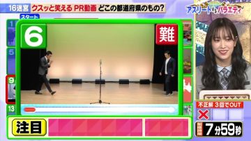 220208 Senzai Nouryoku Test SP – Hinatazaka46 Sasaki Kumi – HD.mp4-00003