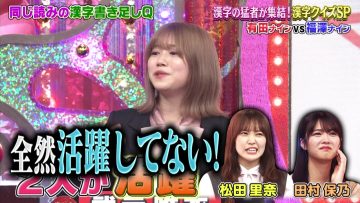 220209 Cream Quiz Miracle 9 SP – Sakurazaka46 Takemoto Yui & ex-AKB48 Oya Shizuka – HD.mp4-00008