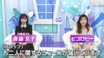 220209 Kyoccorohee – Hinatazaka46 Saito Kyoko – HD.mp4-00004