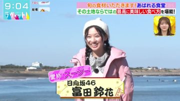 220209 LOVE it! – Sakurazaka46 Tamura Hono & Hinatazaka46 Tomita Suzuka – HD.mp4-00001