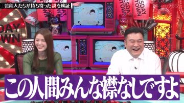 220209 Suiyobi no DOWNTOWN – ex-Nogizaka46 Matsumura Sayuri – HD.mp4-00001