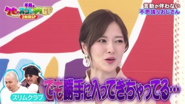 220210 Chidori no Kuse ga Sugoi Neta GP 2Hours SP – ex-Nogizaka46 Shiraishi Mai – HD.mp4-00003