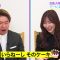220210 NeoBuzz! Hiromi Sashihara no Koi no Osewa Hajimemashita – ex-HKT48 Sashihara Rino – HD.mp4-00004