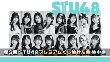 220211 3rd STU48 Premium Lottery Live Broadcast – HD.mp4-00002