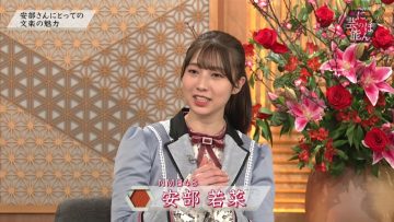 220211 Nippon no Geinou – NMB48 Abe Wakana – HD.mp4-00007