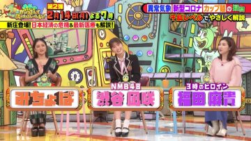 220212 Chidori no Kaitsuman de Oshiete Hoshiin-ja! Masterpiece Selection – NMB48 Shibuya Nagisa – HD.mp4-00001