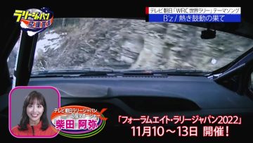 220213 EXIT no Rally Japan Ouen Sengen – ex-SKE48 Shibata Aya – HD.mp4-00001