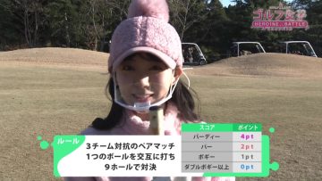 220213 Golf Joshi Heroine Battle – ex-NMB48 Watanabe Miyuki – HD.mp4-00007