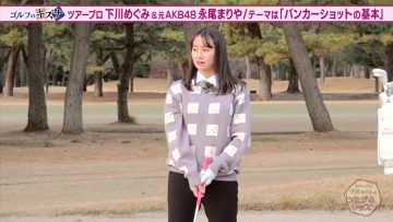 220213 Golf no Kizuna – ex-AKB48 Nagao Mariya – HD.mp4-00005