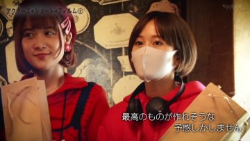 220213 Kanzen Mitchaku! Haiyuu ga Kantoku ni Naru Shunkan Actor’s Short Film 2 wo Himo… – ex-AKB48 Maeda Atsuko – HD.mp4-00006