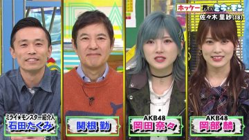 220213 Mirai Monster – AKB48 Okabe Rin, Okada Nana – HD.mp4-00002