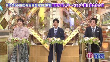 220213 Nanikore Chin Hyakkei – ex-Nogizaka46 Saito Chiharu – HD.mp4-00004