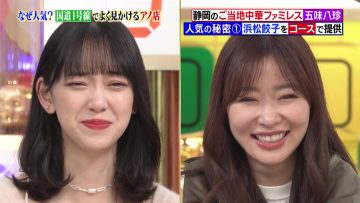 220213 Sakagami & Sashihara no Tsuburenai Mise – ex-HKT48 Sashihara Rino & ex-Nogizaka46 Hori Miona – HD.mp4-00002