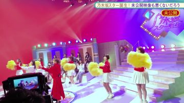 220214 Nogizaka Star Tanjou! 2 Hulu Original – Mikoukai Eizou Mo Warukunaidarou – HD.mp4-00002