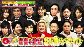 220214 Quiz Presen Variety Q Sama!! 3Hours SP – Nogizaka46 Yamazaki Rena & ex-Nogizaka46 Takayama Kazumi – HD.mp4-00005