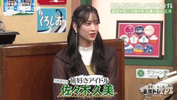 220214 Tomochika-Reiji no Mousou Train – Hinatazaka46 Sasaki Kumi – HD.mp4-00004