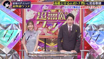 220215 Chou Muteki Class – ex-HKT48 Sashihara Rino & =LOVE Saito Nagisa – HD.mp4-00001