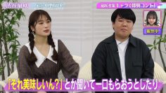 220215 ~Nagisa to Geinin~ Matching – NMB48 Shibuya Nagisa – HD.mp4-00004