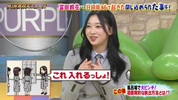 220215 The! Sekai Gyoten News – Hinatazaka46 Tomita Suzuka – HD.mp4-00010