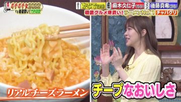 220216 Konya Kurabete Mimashita – ex-HKT48 Sashihara Rino – HD.mp4-00007