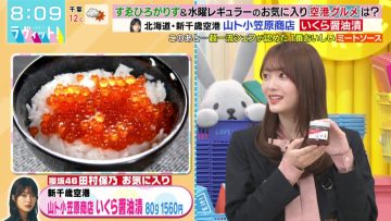 220216 LOVE it! – Sakurazaka46 Tamura Hono – HD.mp4-00003