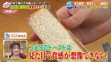 220216 Nippon Shisatsu-dan! – ex-Nogizaka46 Nakada Kana – HD.mp4-00008