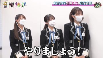 220216 Ongaku Bakudan – NMB48 Kojima Karin, Kawakami Chihiro, Hongo Yuzuha – HD.mp4-00004