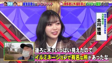 220216 Toudaiou – Nogizaka46 Kitagawa Yuri – HD.mp4-00005